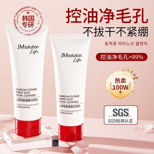 韩国JMsolution山茶花氨基酸洗面奶温和不刺激深层温和洁面乳100g