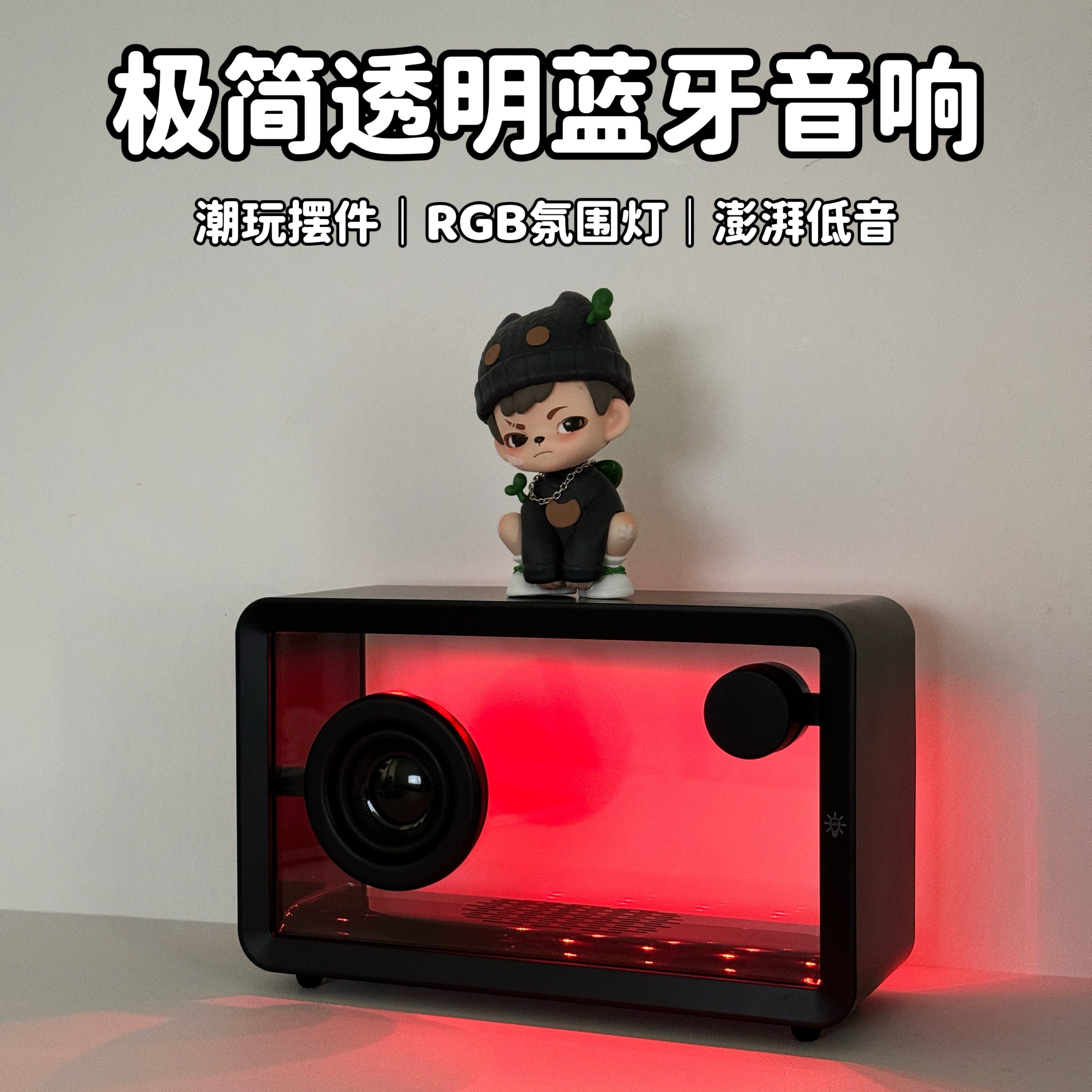 极简风透明蓝牙音响客厅桌面电竞房RGB氛围灯音箱柏林高音质摆件