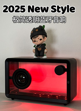 RGB氛围灯蓝牙音响生日礼物