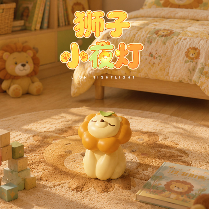 小狮子小夜灯生日礼物女生送朋友闺蜜男孩子的实用小众教师中秋节图片