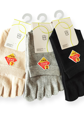 浪姿L9802纯棉中筒秋冬款五趾袜可爱防臭女袜子耐磨不勒脚8双包邮