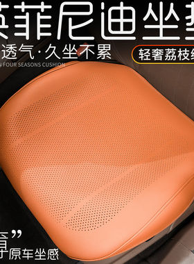 适用于英菲尼迪Q50L/QX50/QX60/QX55/Q70/QX70夏四季汽车靠坐垫套