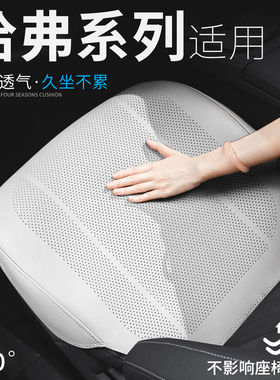 2026新款长城哈弗大狗plus坐垫新大狗专用汽车座椅保护套座垫透气
