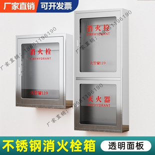 304不锈钢消防箱消防栓箱室内消防水带放置箱消火栓箱透明玻璃门