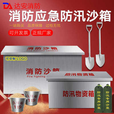 不锈钢加油站防汛沙箱量大从优