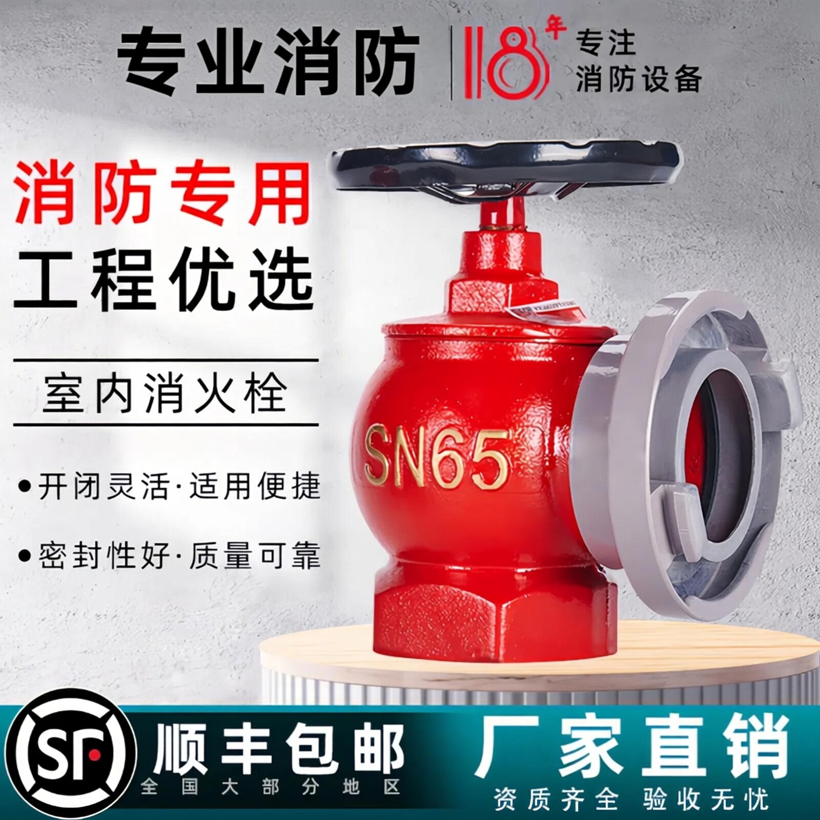 5寸消防栓水龙头dn