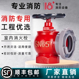 室内消火栓SN65三铜旋转减压稳压水带阀门2寸2.5寸消防栓水龙头dn