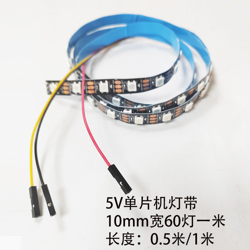 杜邦线5V单片机程序灯带arduino通用WS2812全彩5050rgb流水灯条