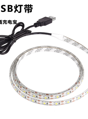 地摊灯led灯带5V防水2835贴片usb带按钮开关插充电宝宿舍道具灯条