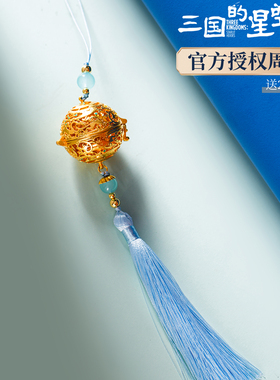 三国的星空常平球花丝香囊