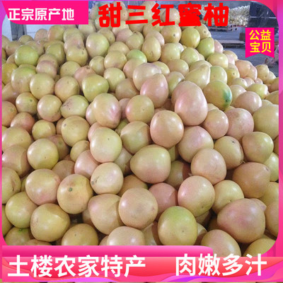 蜜柚红肉平和皮薄肉厚