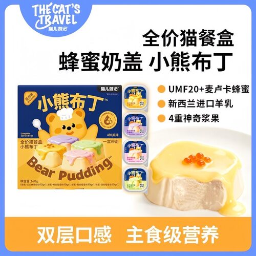 猫儿游记小熊布丁全价主食罐头营养鲜肉冻干猫粮成猫幼猫冻干猫粮