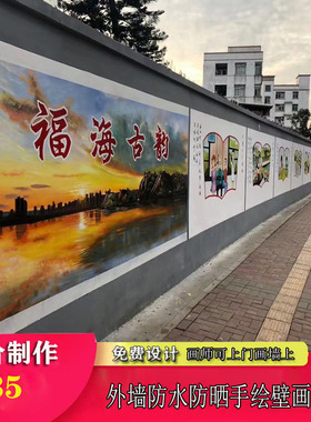 天雅室外风景画定制墙画壁画手绘