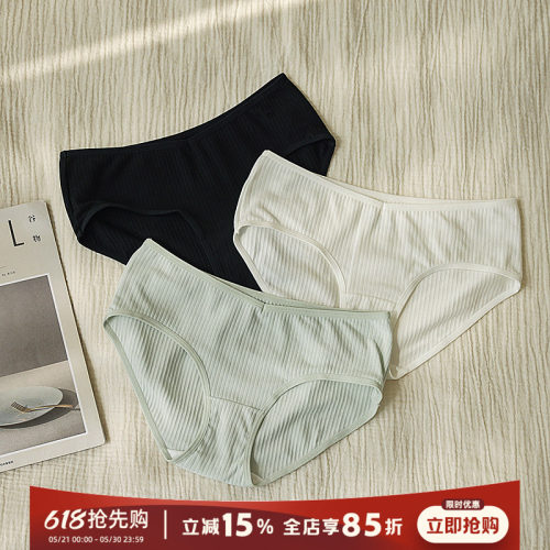 贴身日记显瘦棉质纯色中低腰内裤