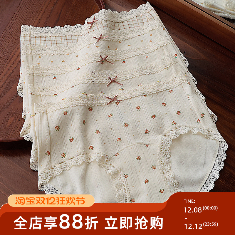 贴身日记全棉加长裆抑菌内裤女