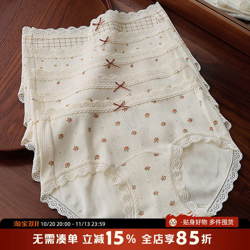 贴身日记全棉加长裆抑菌内裤女