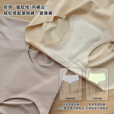 无痕内裤女防尴尬线蜜桃臀瑜伽