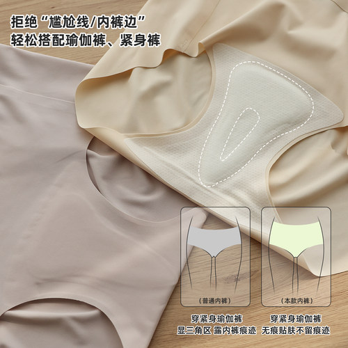 无痕内裤女防尴尬线蜜桃臀瑜伽