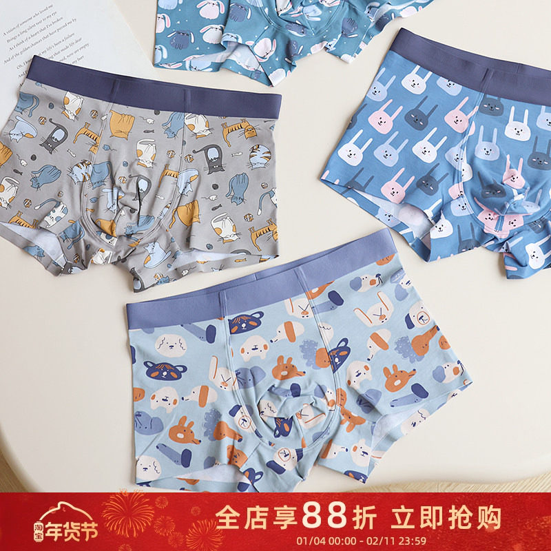 贴身日记趣味水果动物印花宽腰无痕棉质包臀平角内裤男士四角短裤,女士内衣/男士内衣/家居服,男平角内裤,淘宝优惠券,粉丝福利购,淘宝优惠卷