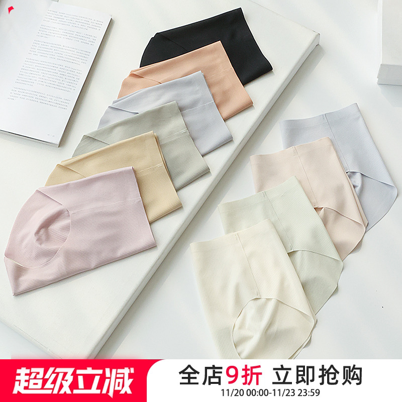 贴身日记无痕内裤速干透气抑菌薄