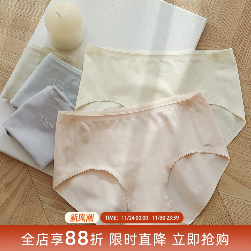 无痕全棉7A抑菌蚕丝裆内裤