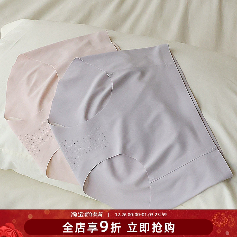 贴身日记一片式抑菌无痕冰丝内裤
