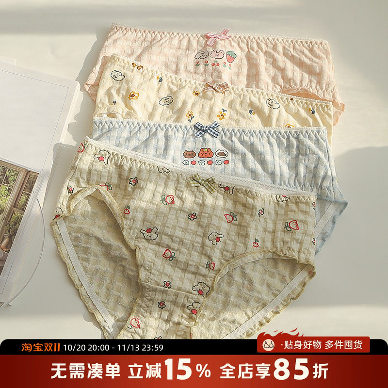 贴身日记日系少女格子可爱印花木耳边包臀内裤女中低腰棉质三角裤