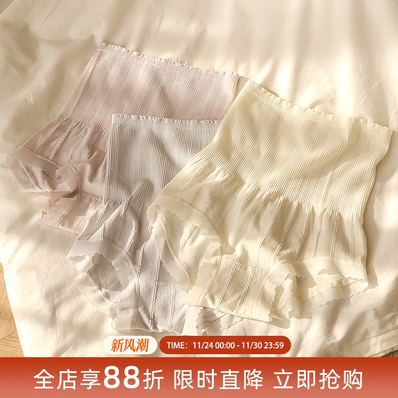 莫代尔小蛮腰收腹高腰女内裤