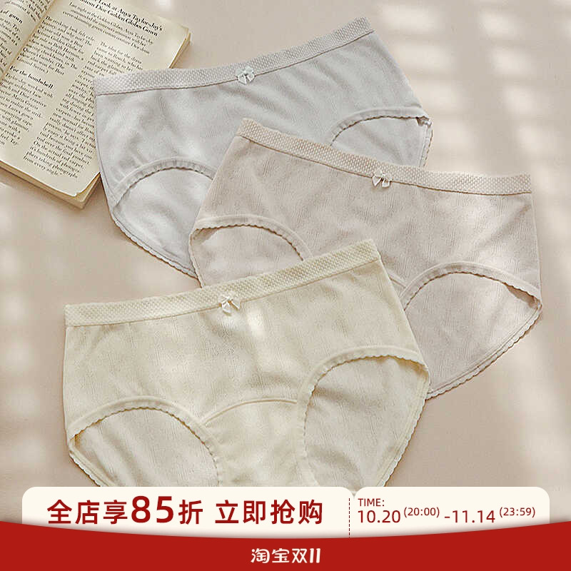 7A抑菌加长档自留轻柔云朵提花棉内裤女三角裤舒适透气日系少女感