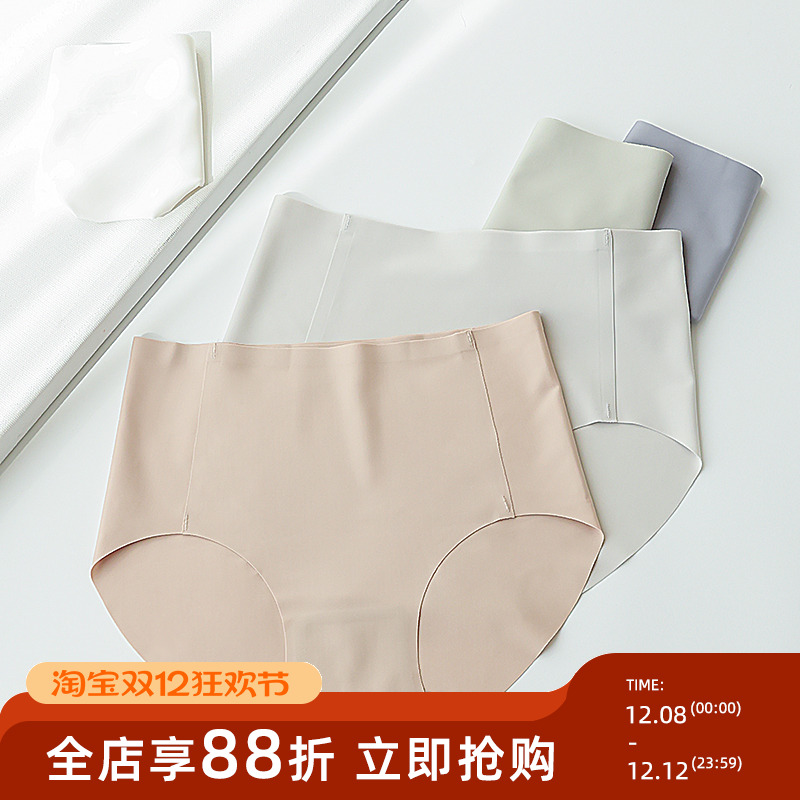 无痕一片式速干运动内搭中腰内裤