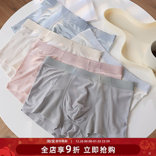 薄款 贴身日记透气镂空凉感内裤 夏季 四角平角裤 莫代尔简约无痕 男士
