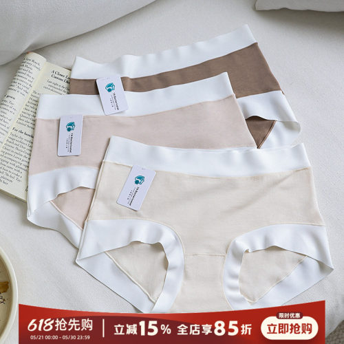 贴身日记无痕全棉抗菌大码内裤