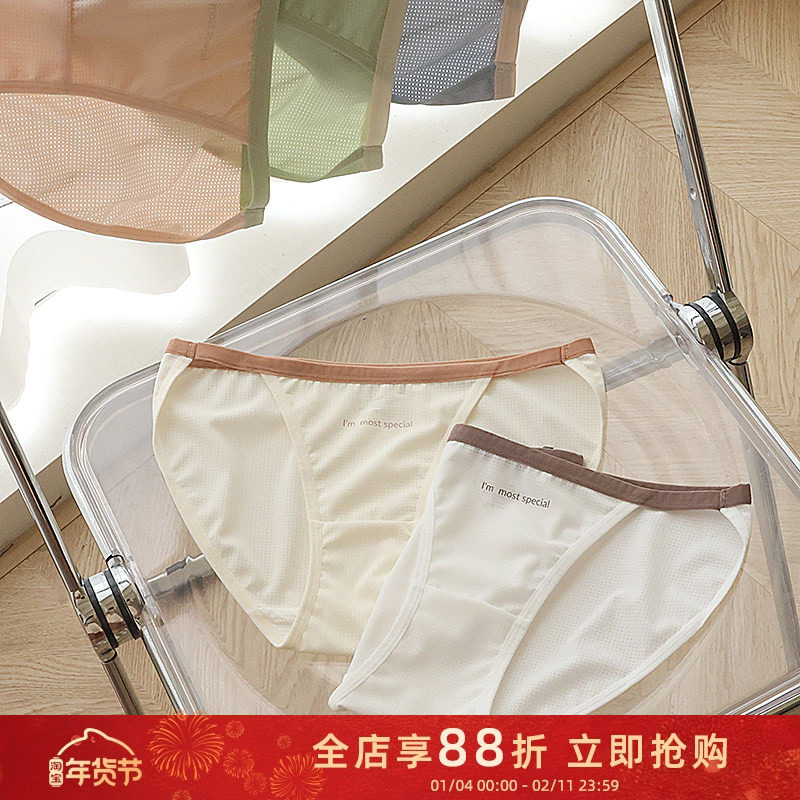 透气无痕内裤女高开叉防滑包臀夏季薄款冰丝速干三角短裤纯欲少女,女士内衣/男士内衣/家居服,女三角裤,淘宝优惠券,粉丝福利购,淘宝优惠卷