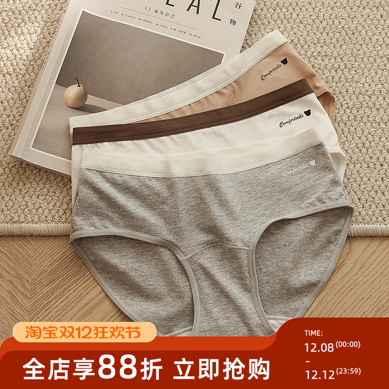 7A抑菌贴身日记全棉舒适低腰内裤