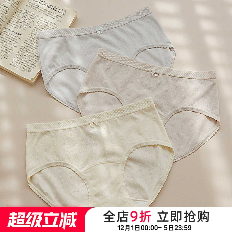7A抑菌内裤贴身日记镂空透气日系