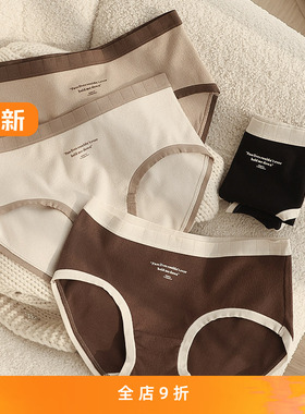 贴身日记轻复古美拉德色系5A抑菌棉裆三角内裤女低腰秋冬柔软磨毛