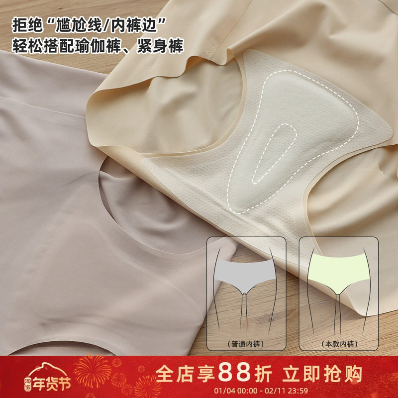 瑜伽运动健身无痕内裤女隐形防尴尬线蜜桃臀不夹臀三角短裤薄速干,女士内衣/男士内衣/家居服,女三角裤,淘宝优惠券,粉丝福利购,淘宝优惠卷