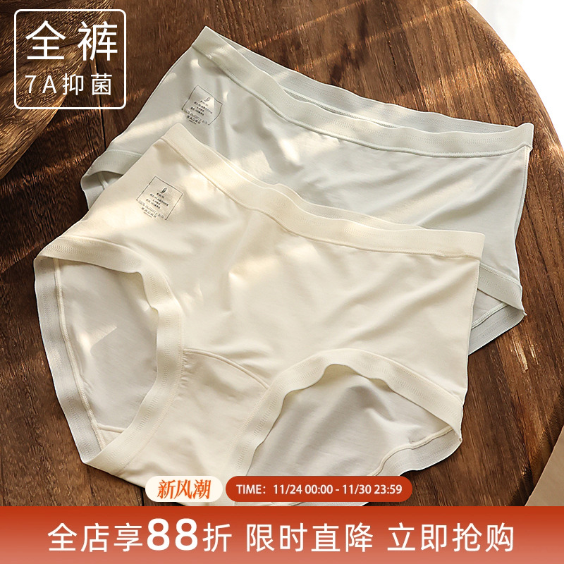 加长桑蚕丝底裆三角短裤女