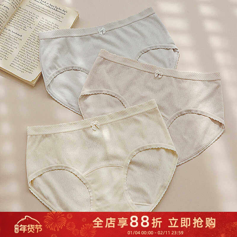 7A抑菌加长档自留轻柔云朵提花棉内裤女三角裤舒适透气日系少女感