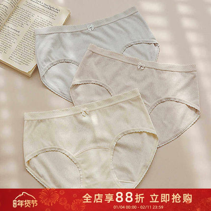 7A抑菌加长档自留轻柔云朵提花棉内裤女三角裤舒适透气日系少女感