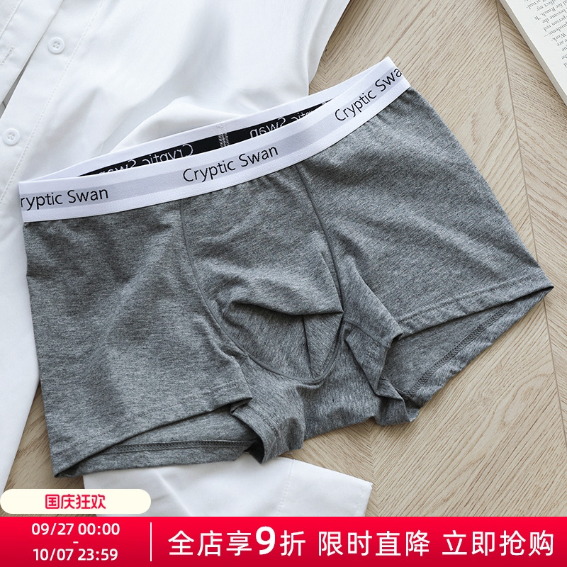 贴身日记字母宽腰全棉舒适男内裤