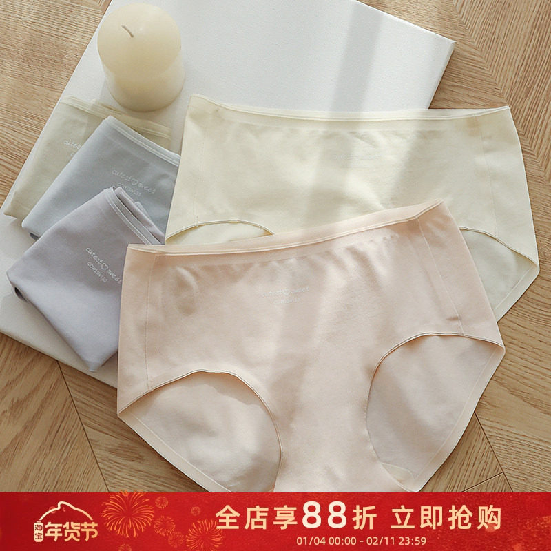 简约纯色全棉内裤女透气无痕7A抑菌加长蚕丝裆中低腰三角短裤大码,女士内衣/男士内衣/家居服,女三角裤,淘宝优惠券,粉丝福利购,淘宝优惠卷