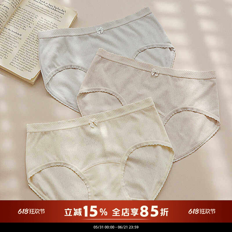 7A抑菌加长档自留轻柔云朵提花棉内裤女三角裤舒适透气日系少女感