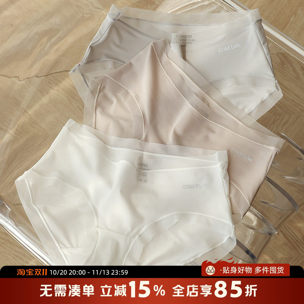 贴身日记轻薄网纱边速干冰丝无痕内裤女中低腰三角短裤夏简约纯色
