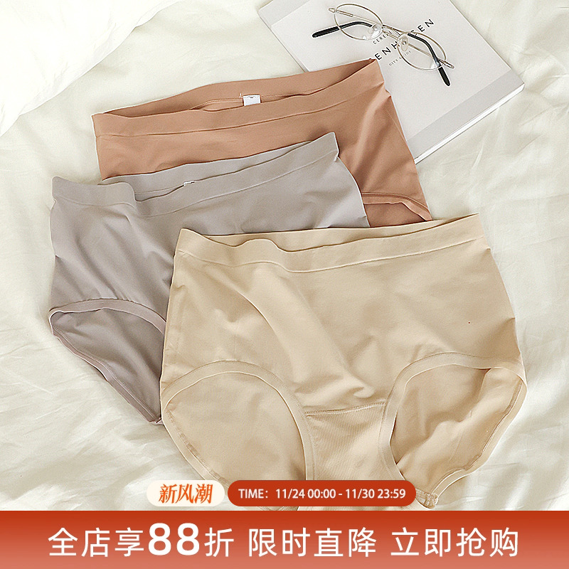 贴身日记舒适无缝大弹力中腰内裤