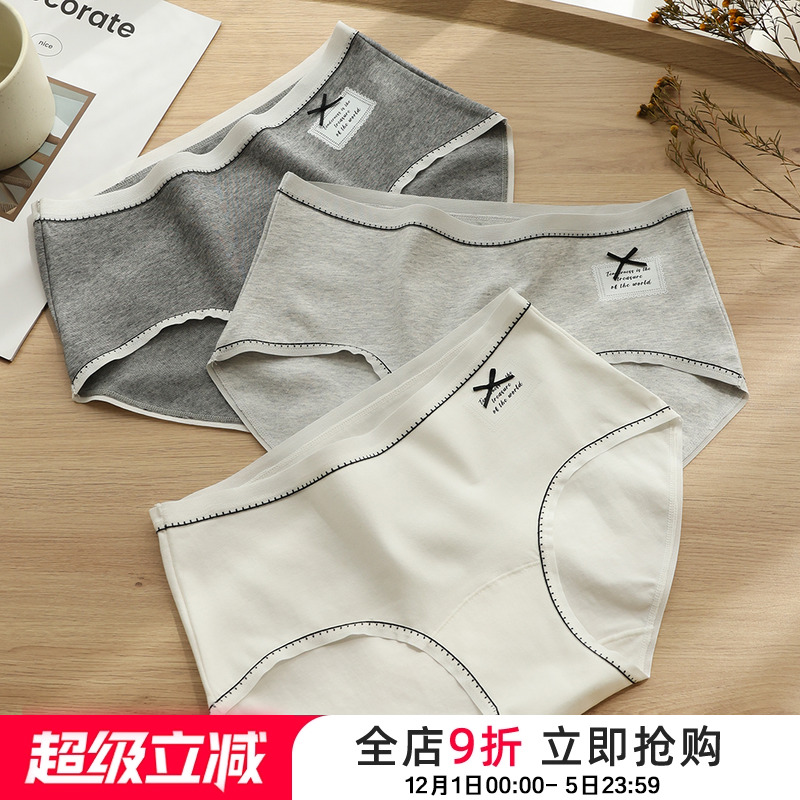 全棉加长裆a类抑菌纯棉三角内裤