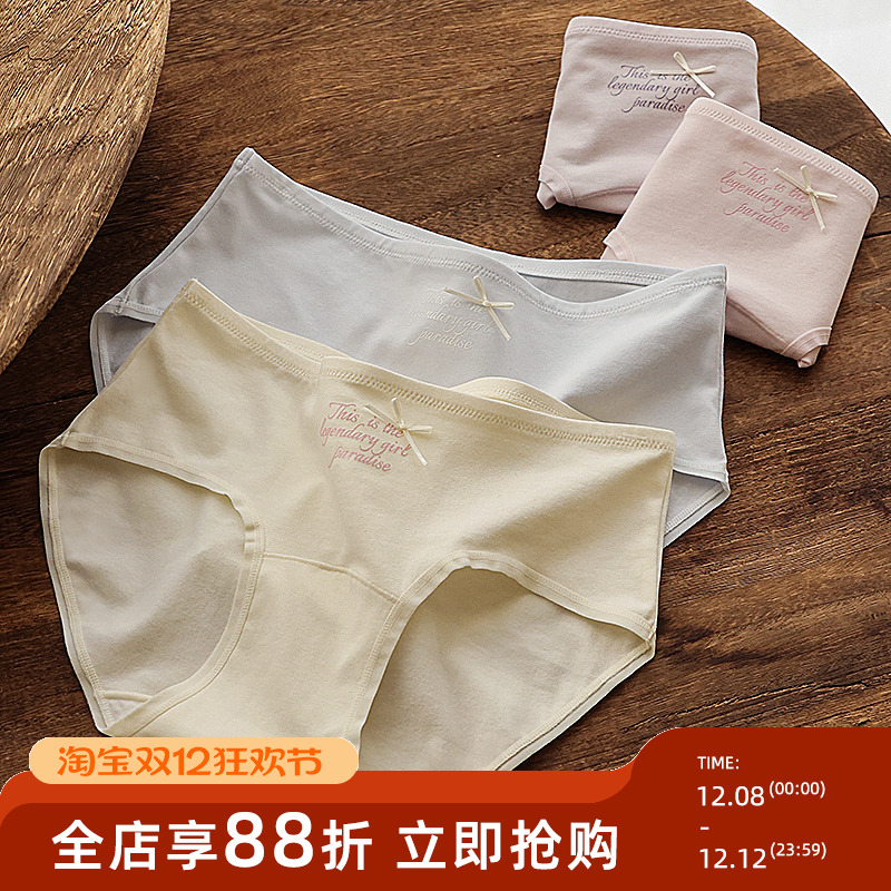 贴身日记10A抑菌纯棉女士内裤