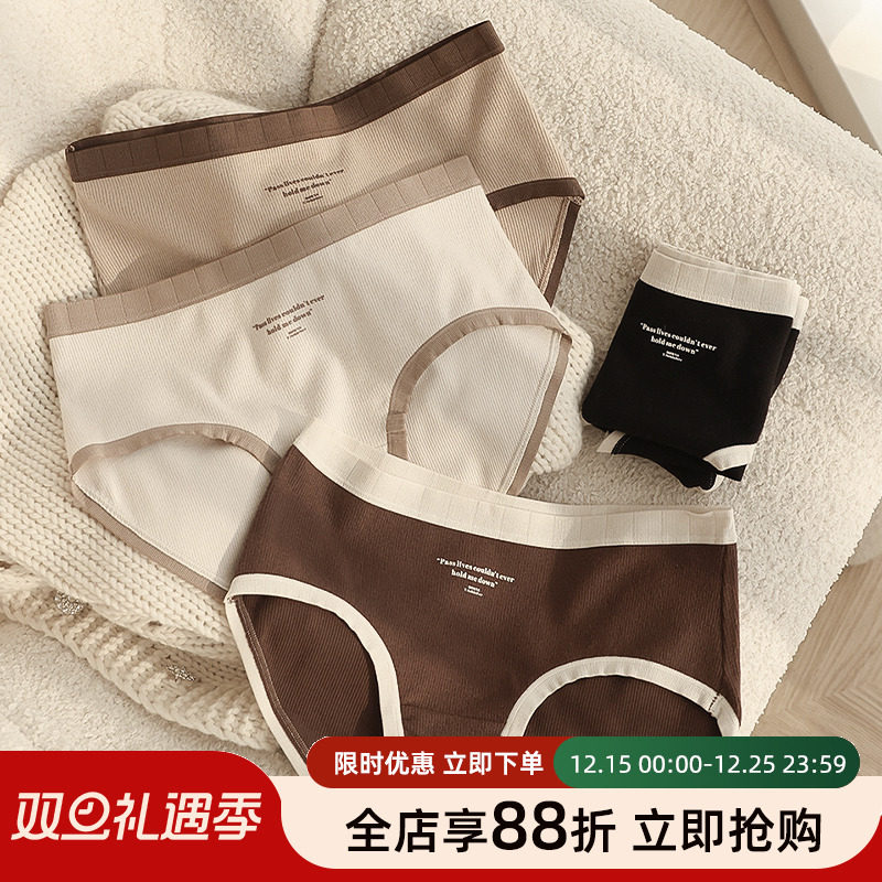 贴身日记冬磨毛5A抑菌内裤