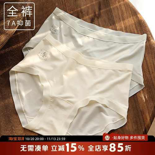 加长桑蚕丝底裆三角短裤女