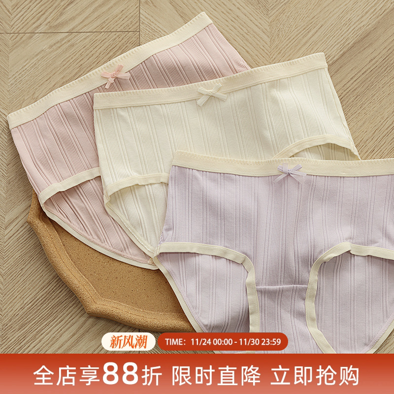 贴身日记抗菌棉质中低腰少女内裤